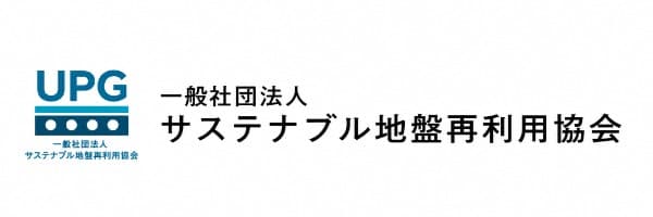 一般社団法人サステナブル地盤再利用協会