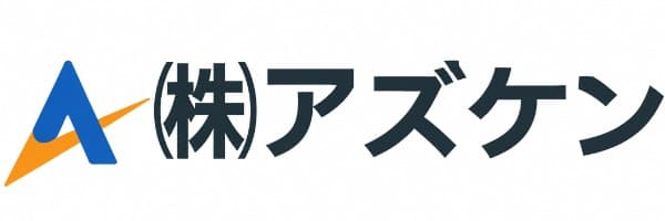 株式会社アズケン